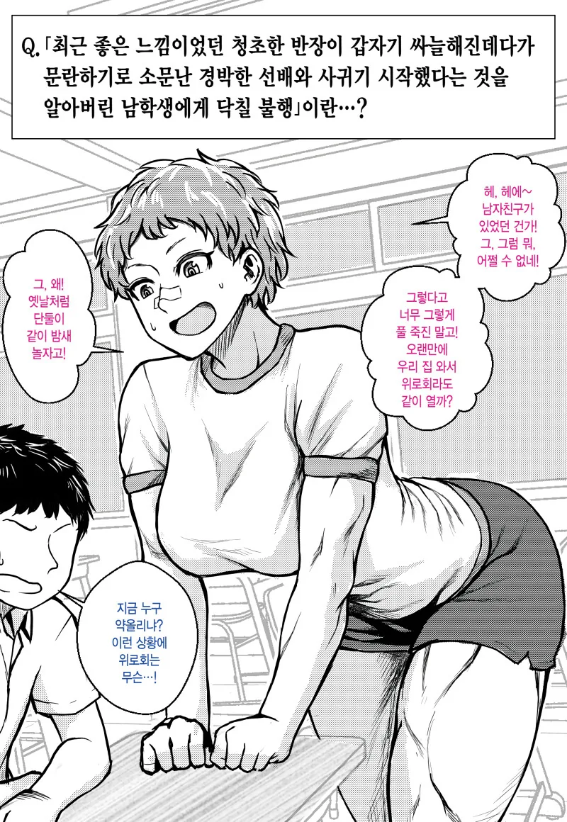 공포만화 도입부.manhwa 이미지 20