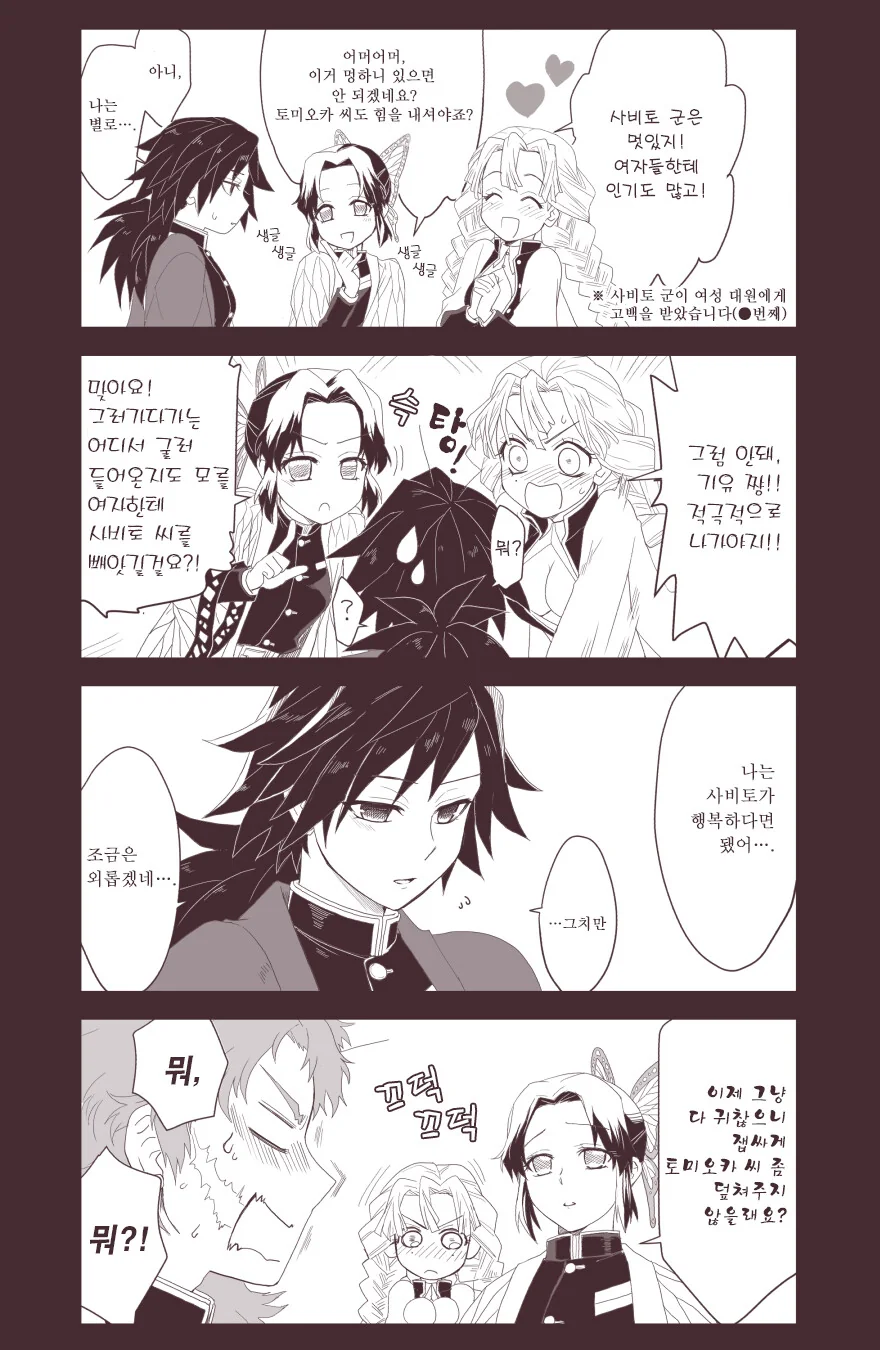manga_3806473_012_3e11ccb5e9a9.webp