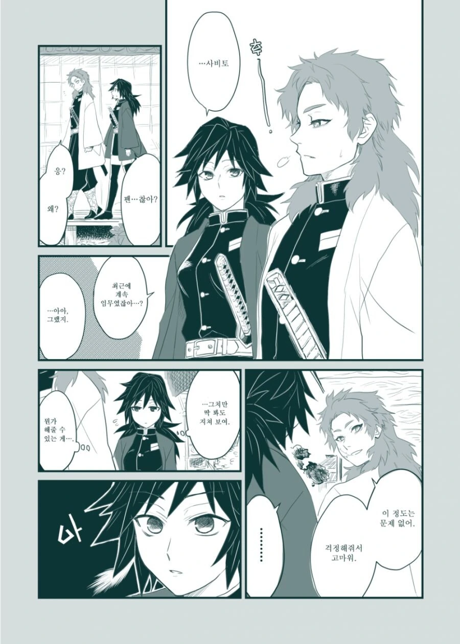 manga_3806473_013_6d4ea4cd0c6e.webp