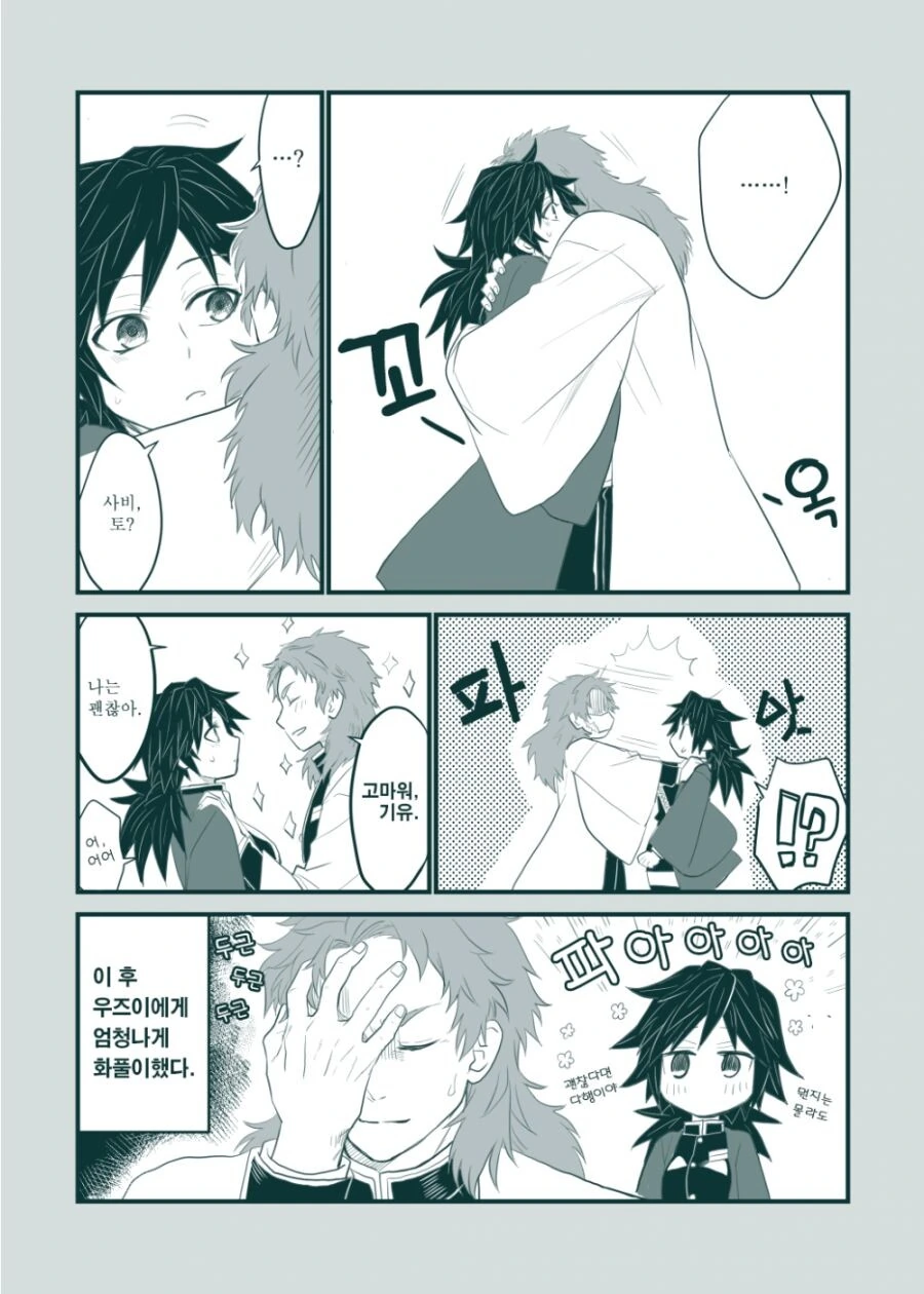 manga_3806473_016_e51607e39f8b.webp