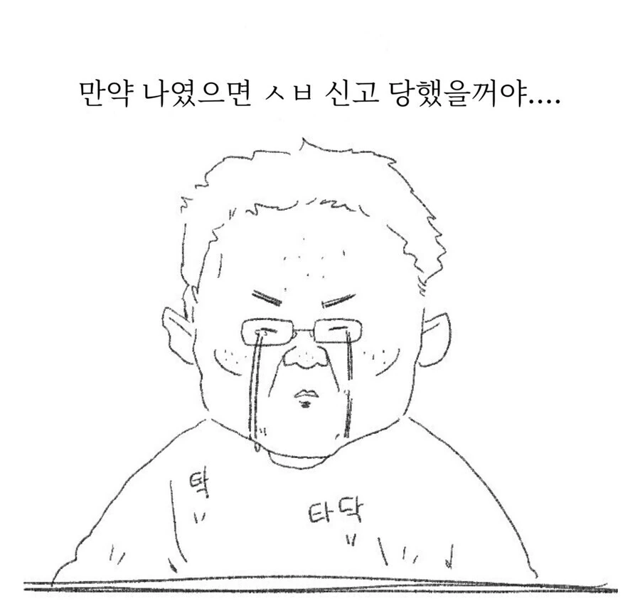 회식때 실수로 여직원에게 ㅇㅉ 걸린 만화.manhwa - 이미지 3