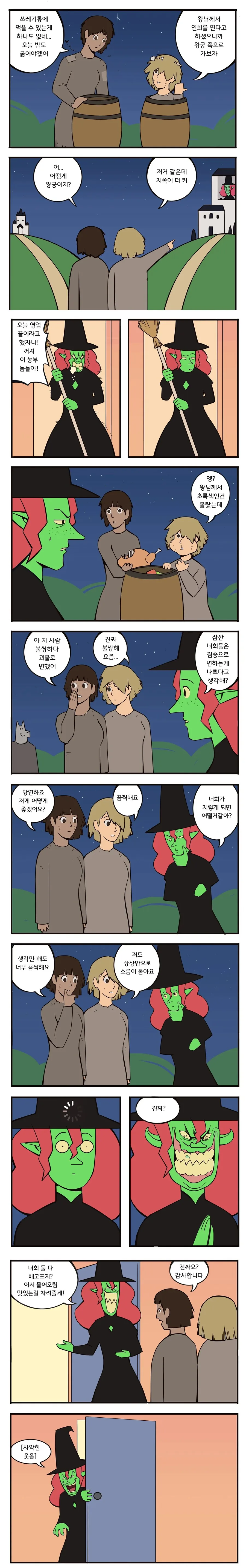 트릭컬) 체스로 소원내기를 하는 뮤트와 이드 만화.manhwa 이미지 5