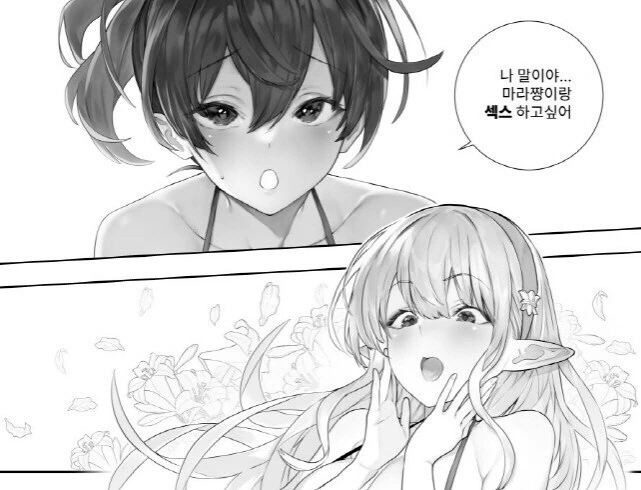 사랑을 차지하기위해 뿔로 결투하는 만화.manhwa 이미지 3