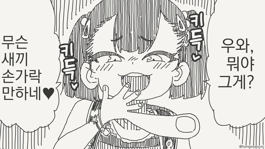 동료로써 특별히 조언해주는.manga 이미지 19