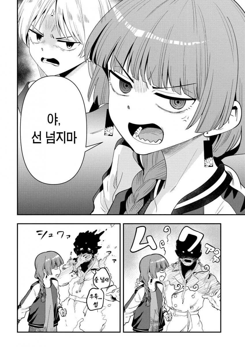 공포) 술에 꼴아 종점에 내린 여자.manga_8.jpg