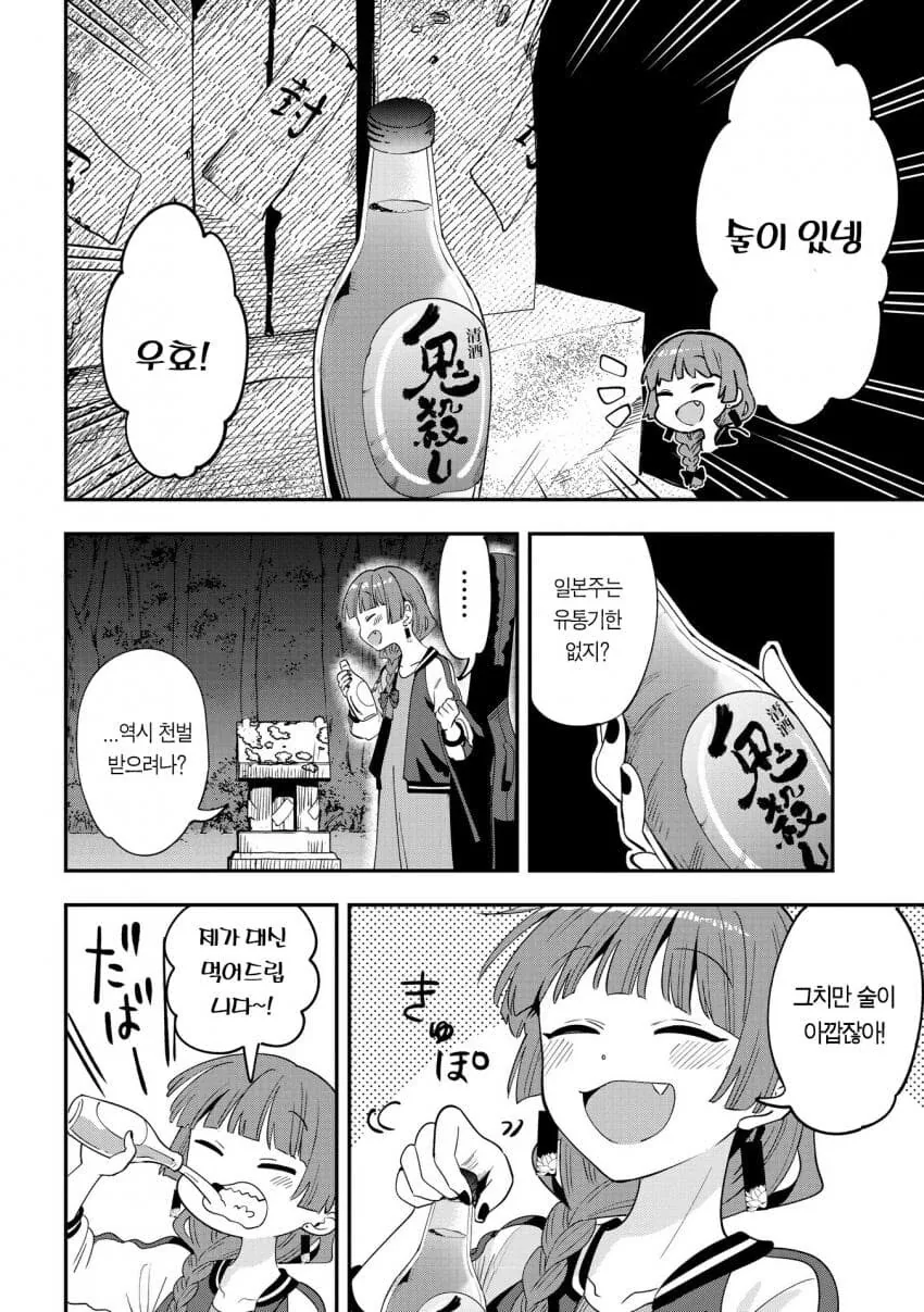공포) 술에 꼴아 종점에 내린 여자.manga_10.jpg