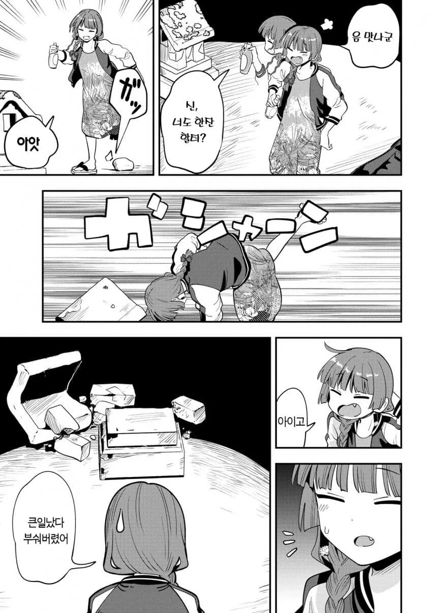 공포) 술에 꼴아 종점에 내린 여자.manga_11.jpg