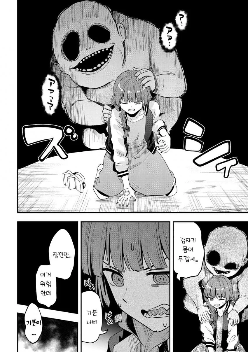 공포) 술에 꼴아 종점에 내린 여자.manga_12.jpg