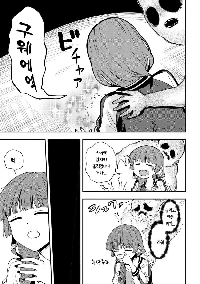 공포) 술에 꼴아 종점에 내린 여자.manga_13.jpg