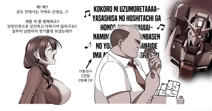 회사 상사에게 비밀을 들킨 부하직원 manhwa 이미지 11