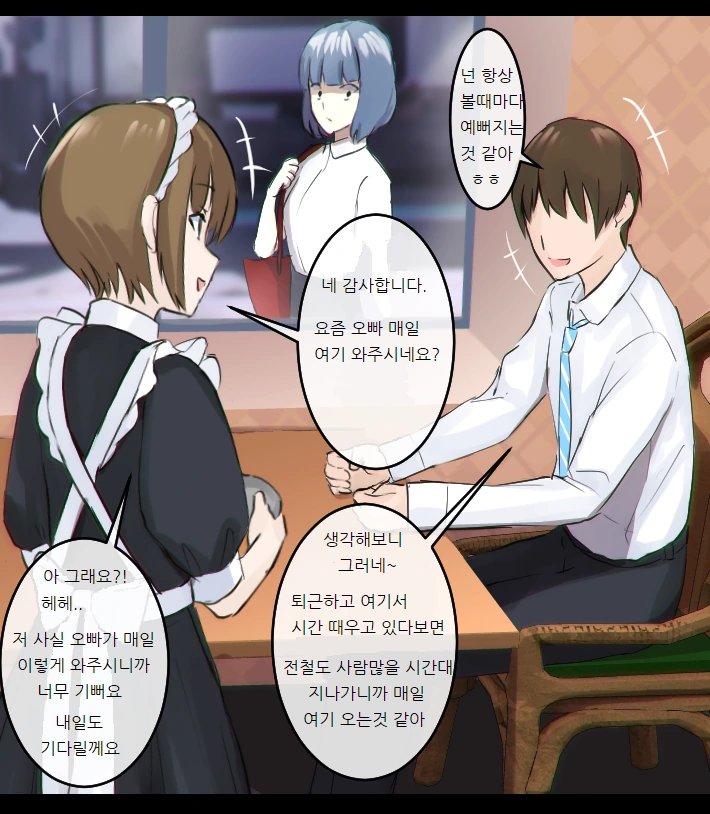 츤데레 옆집 눈나.manhwa 이미지 3