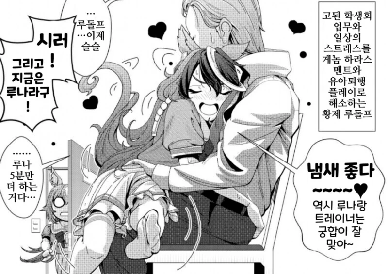직장에서 받은 스트레스는 술로 풀어야지.manhwa 이미지 10