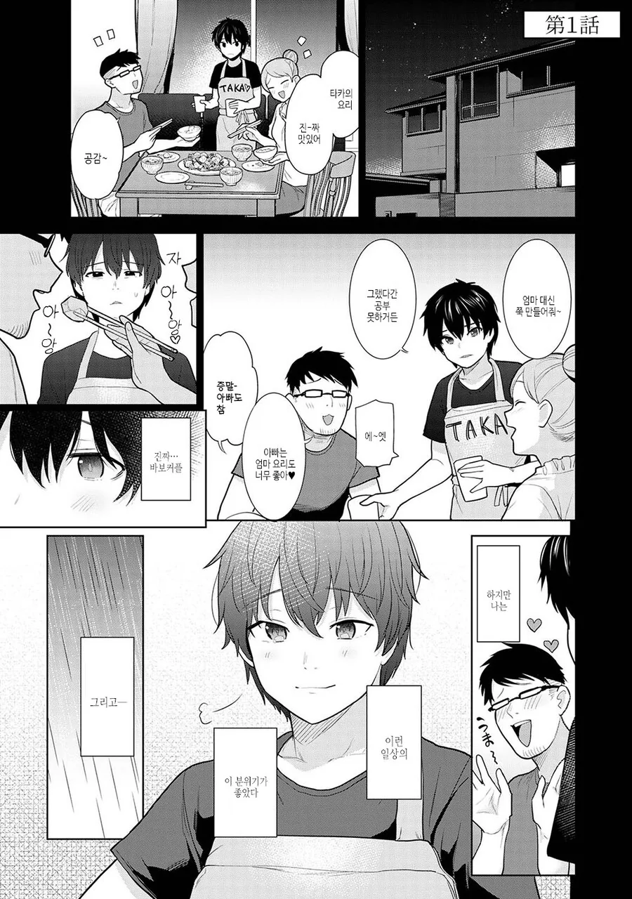 지갑을 안들고온 Manhwa 이미지 12