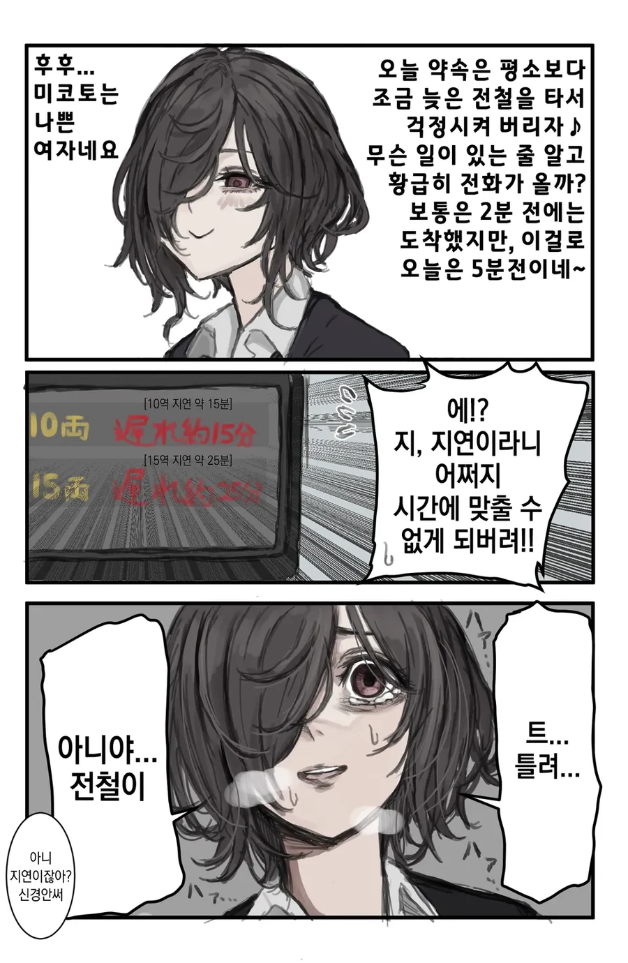 manga_3821403_012_106ef3d8f0e6.webp