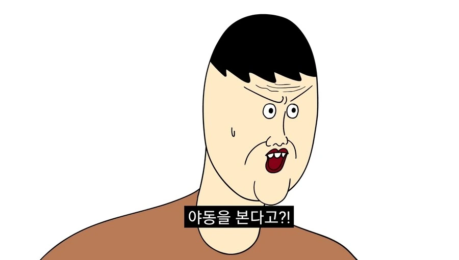 아들이 야동 보는걸 발견한 부모님.manwha_3.jpg