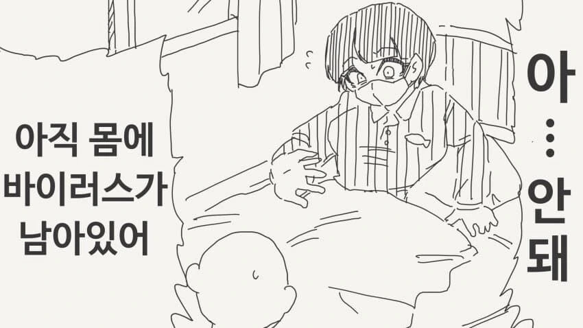 그녀의 뱃속에서 살아가는 만화 이미지 9