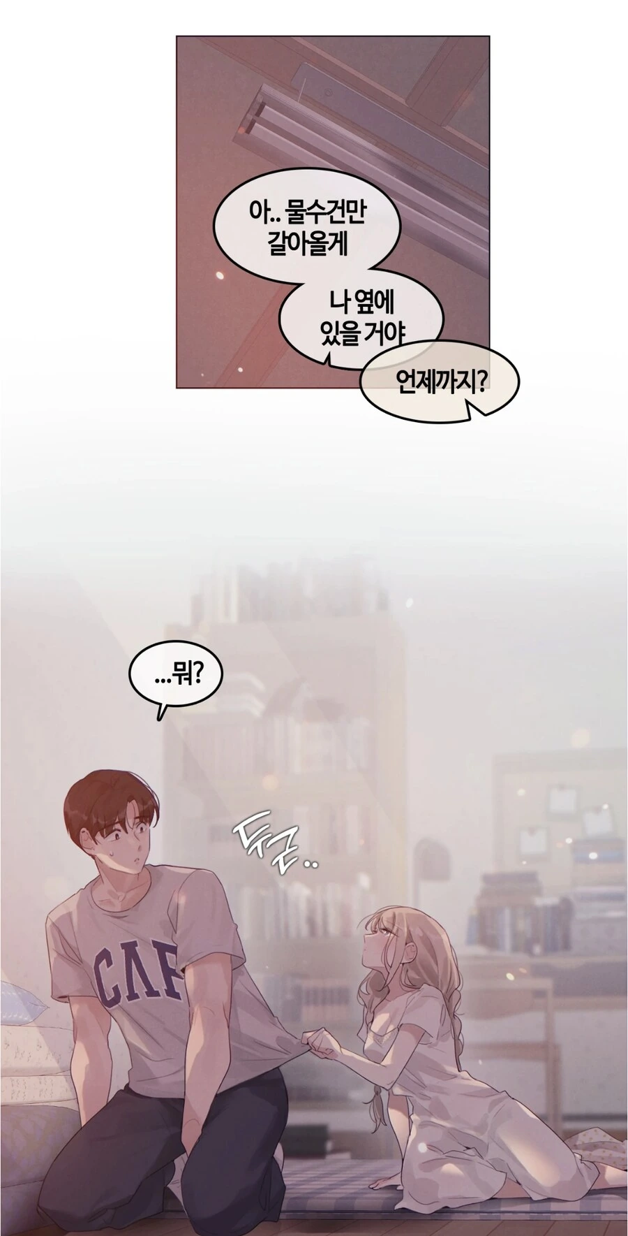 겁쟁이 근친물에서 할 수 있는 전개_4.jpg