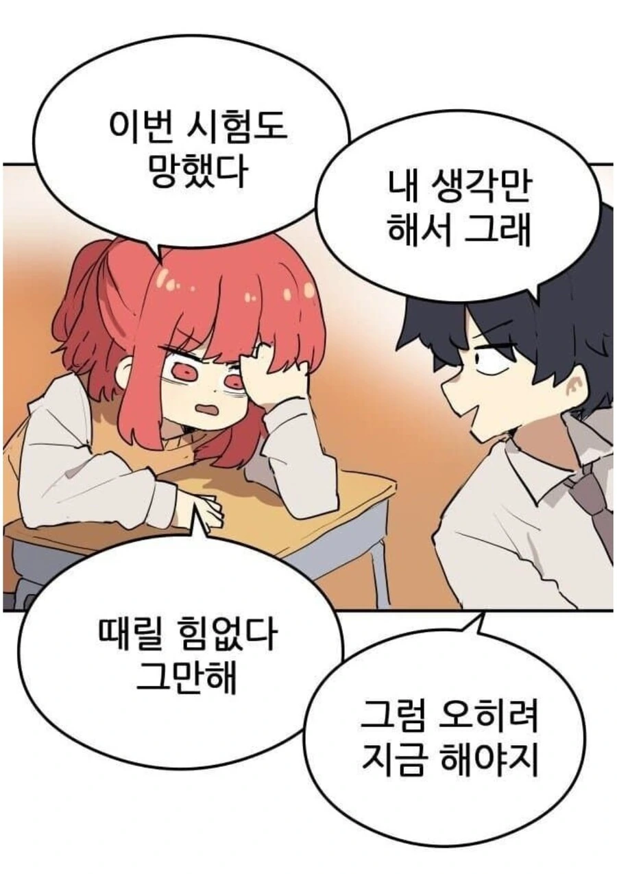 미래모습을 기가막히게 잘 맞춘 두 작가.MANHWA 이미지 6