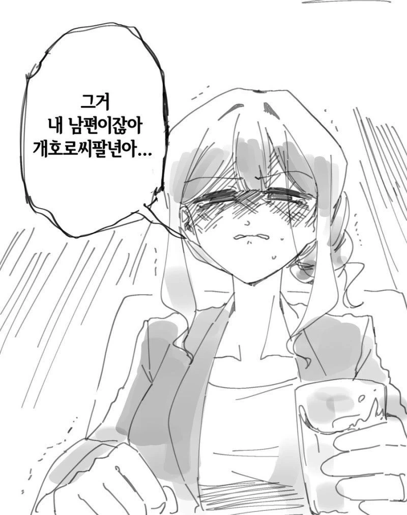 딜도가 된 죽은 남편.manhwa_2.webp