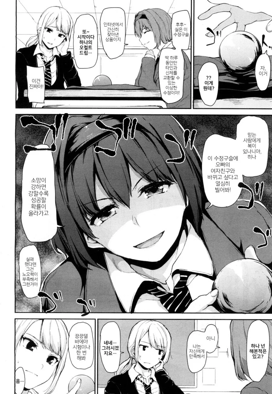 manga_3829450_004_883785cf00d3.webp