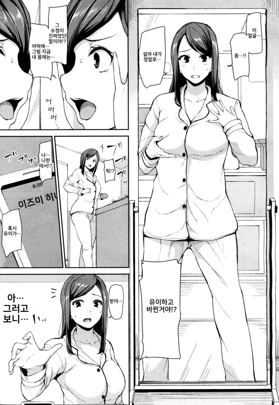 manga_3829450_007_eaba8eed588e.webp