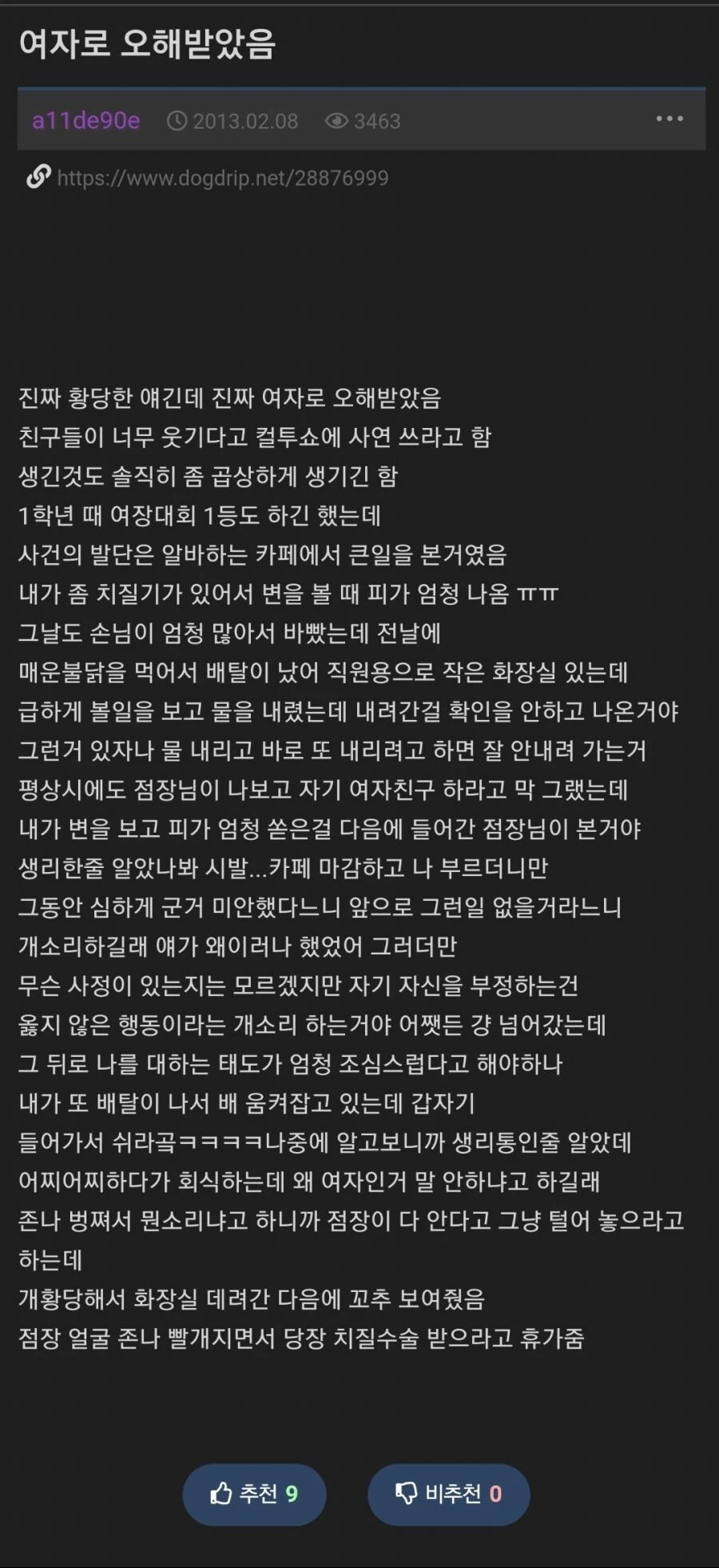 전체 355 페이지 | ToonPop 이미지 13