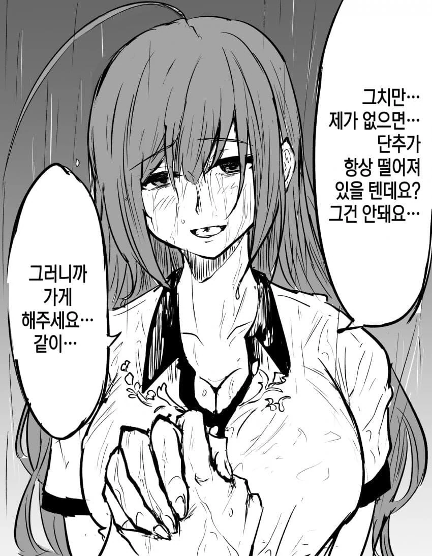 ToonPop - 짧은 웹코믹, 가볍게 한 편씩 이미지 14