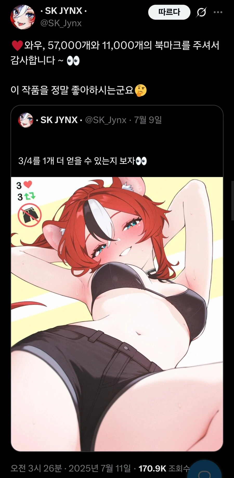 버튜버)힘든 탈의 챌린지 성공한 작가님.jpg - 이미지 3