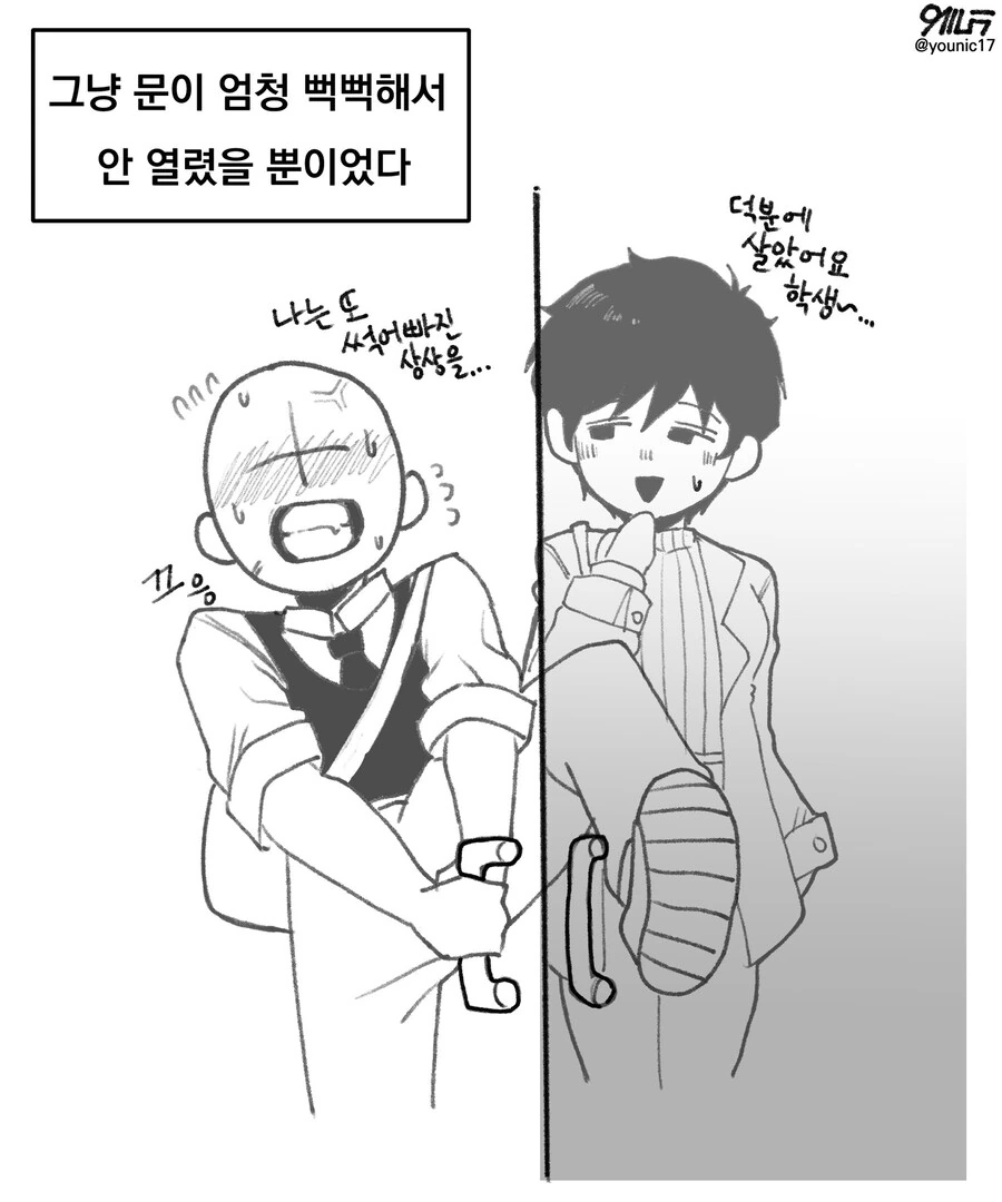 미시면 안열림.manga_2.jpg