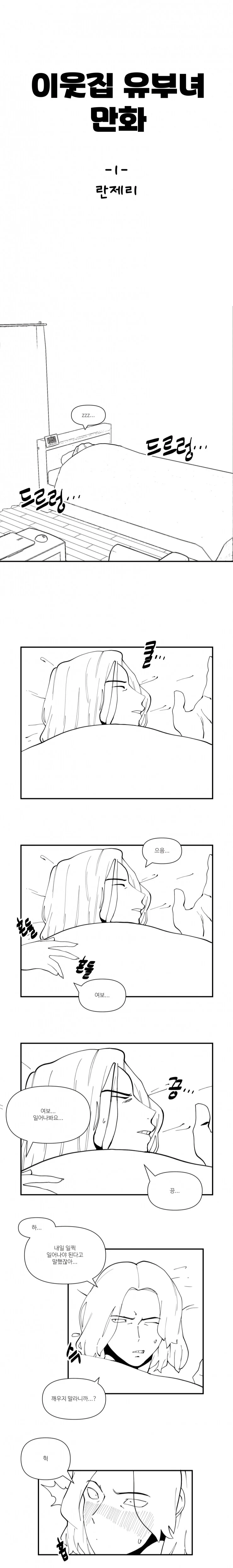 AI) @) 사실 제 아내임미다 이미지 8