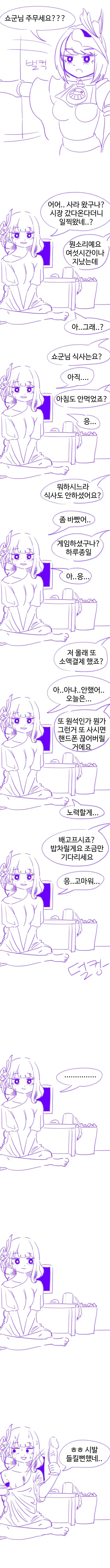 ㄷㄷ 잘 ㅂㄴ 유능한 힐러가 추방 당하는.manga 이미지 14