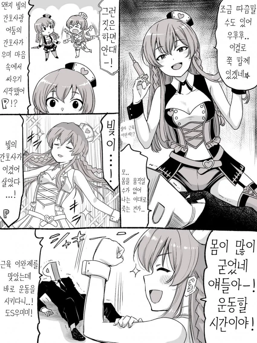 [말딸] 암컷 샤커 이미지 8