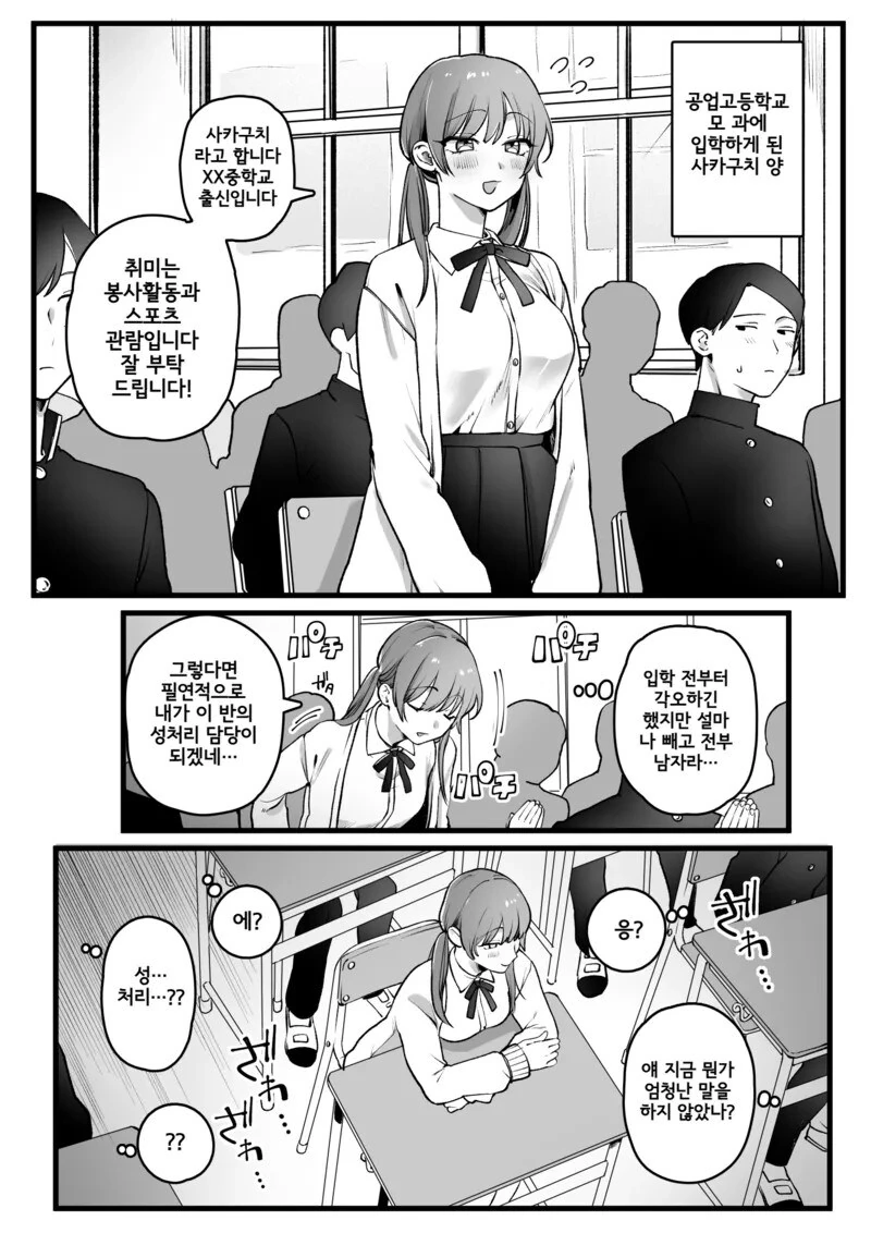 [백합]양다리를 걸치는게 들켜버린 핑챙이 이미지 4