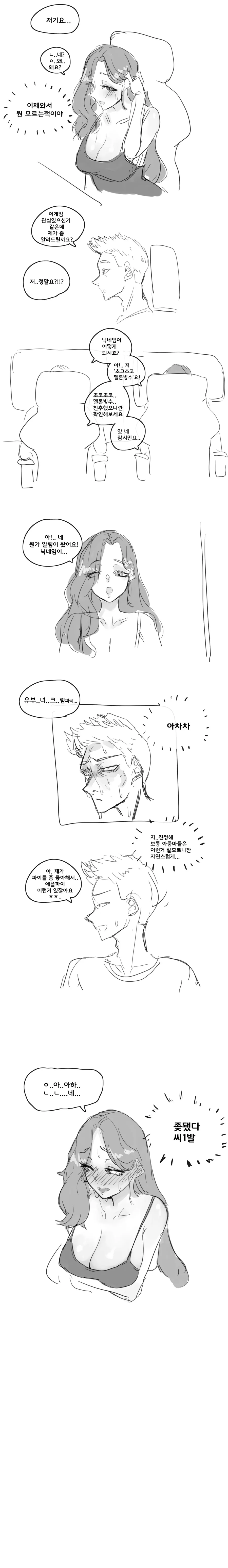 manga_3857885_003_3de921049655.webp