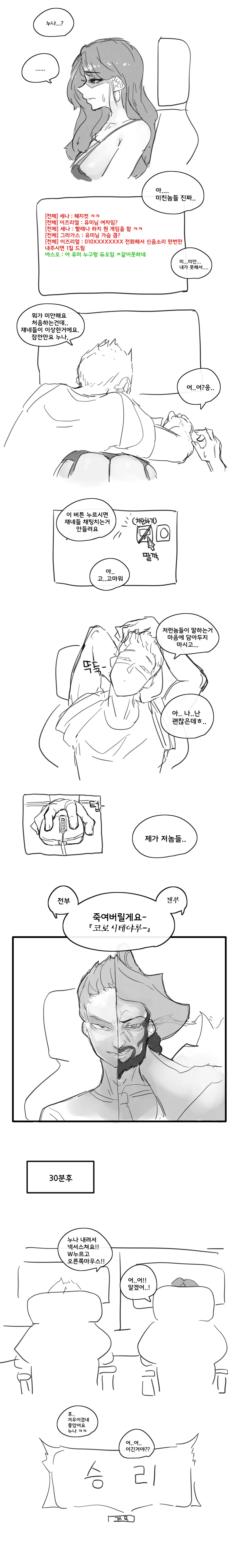 manga_3857885_005_338d868fc331.webp