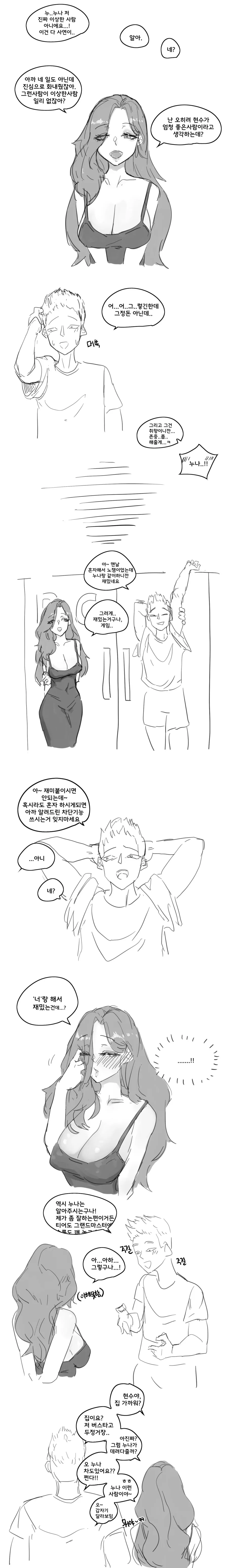 manga_3857885_007_fc1af9f424ee.webp