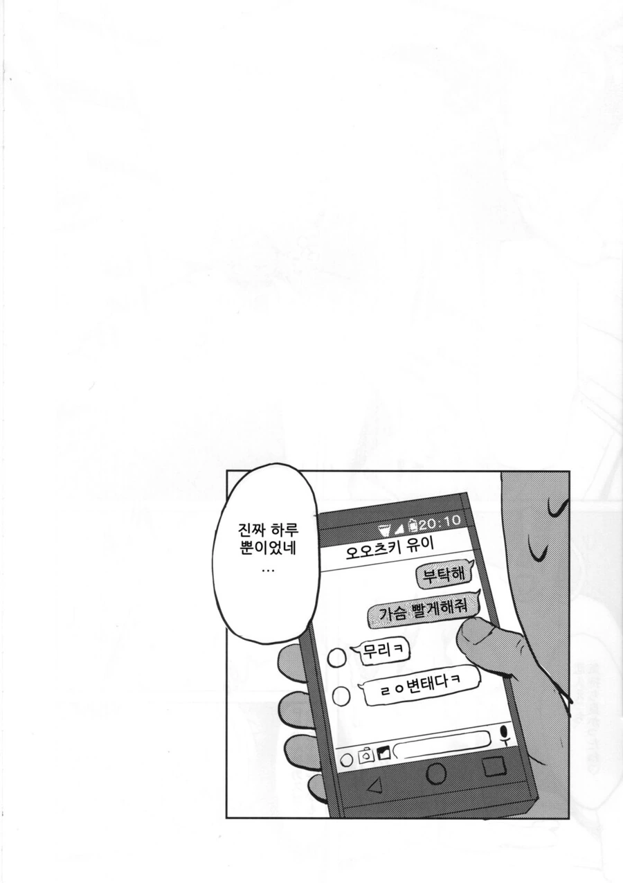 3대 고멘 유이 이미지 3