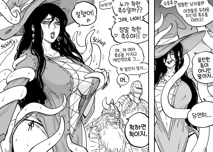 Baalbuddy) ㅇㄹ한 촉수 전문 워락 manhwa - 이미지 2
