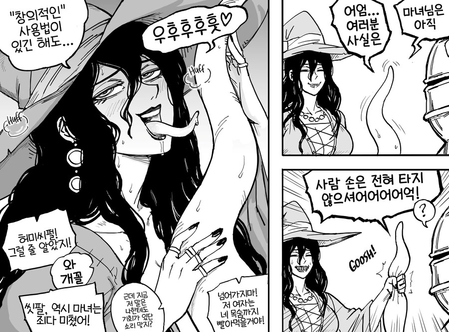 Baalbuddy) ㅇㄹ한 촉수 전문 워락 manhwa - 이미지 3