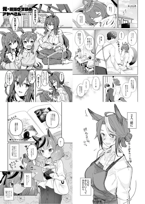 manga_3861937_004_a3877536fe01.webp