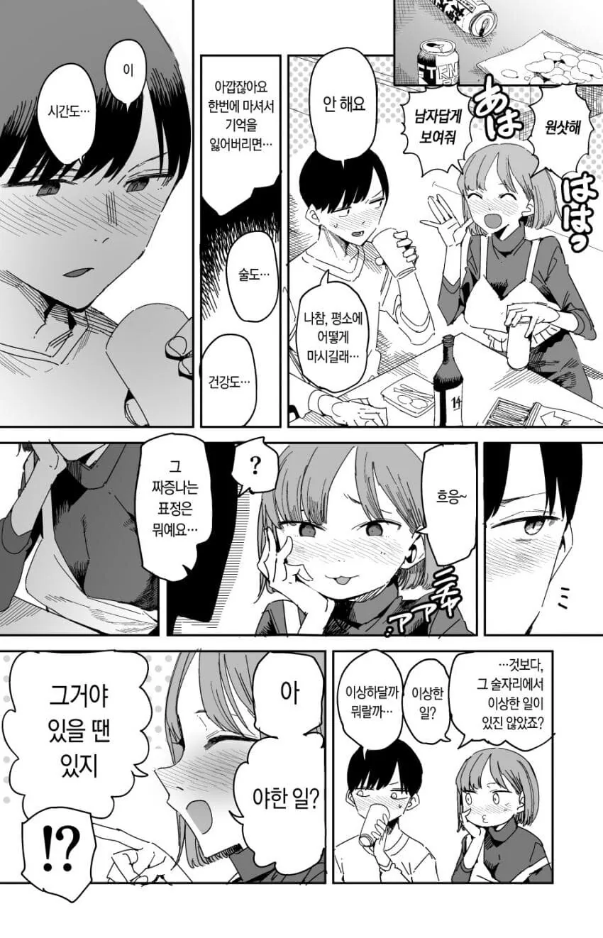 manga_3863213_002_bbb6f8b03c3a.webp
