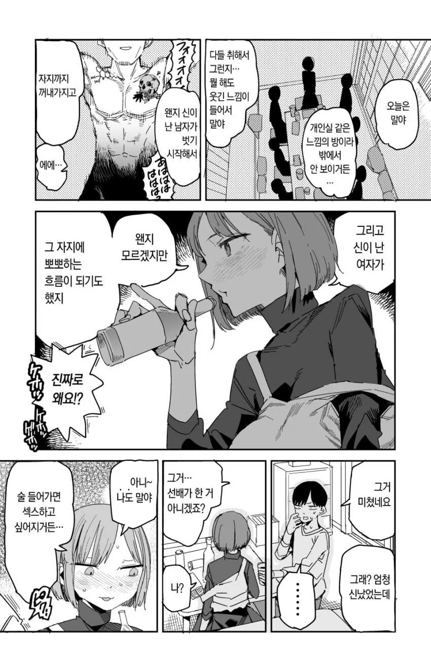 manga_3863213_003_d8971449963f.webp