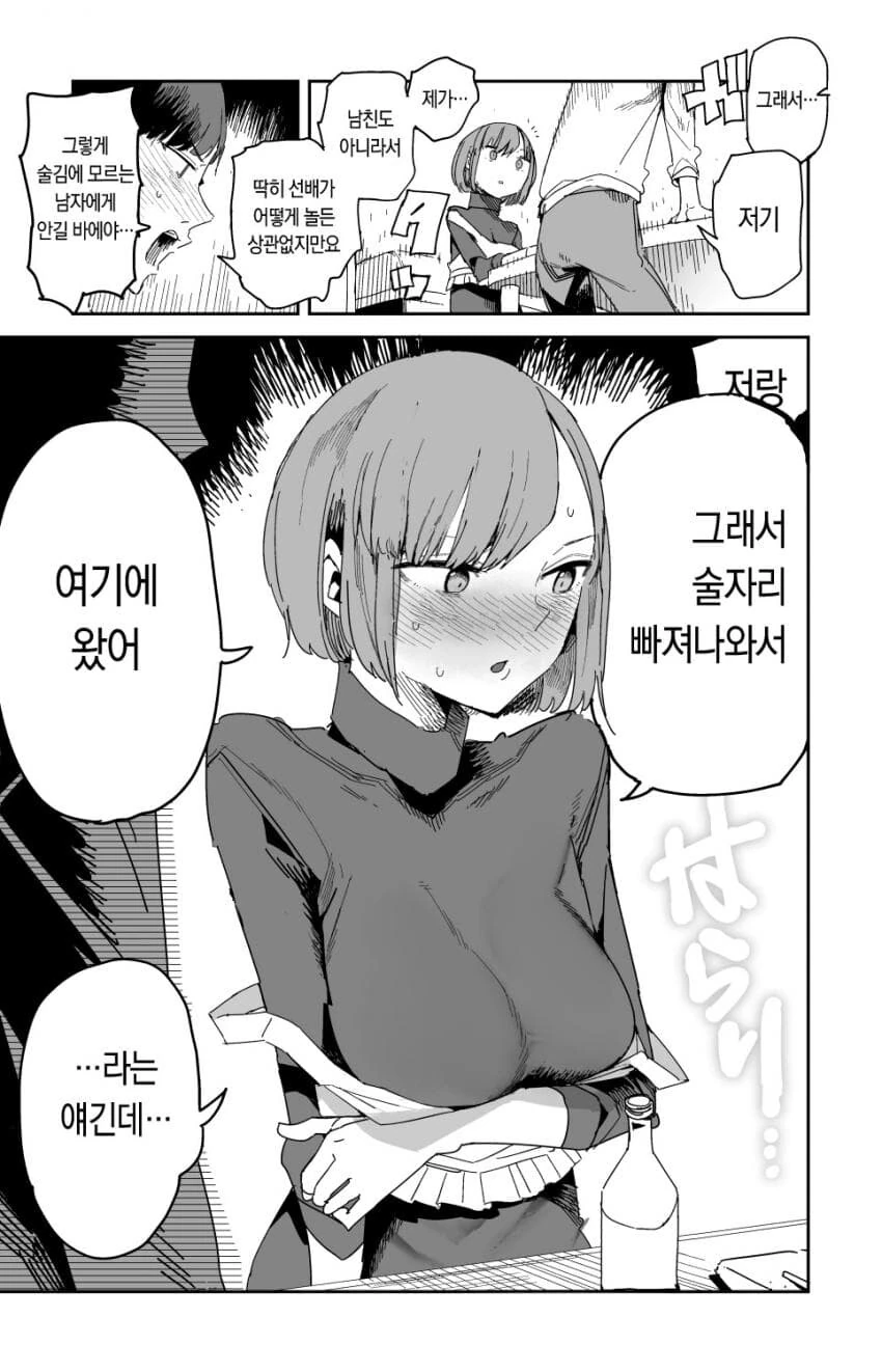 manga_3863213_004_1c5938cf2039.webp
