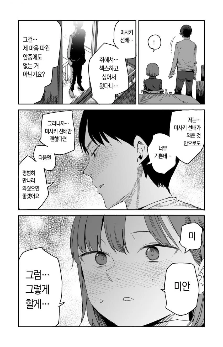 manga_3863213_006_d013abb8e1ec.webp
