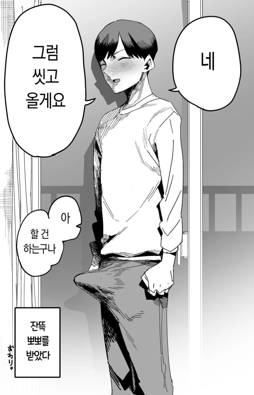 manga_3863213_007_18baf44931e3.webp
