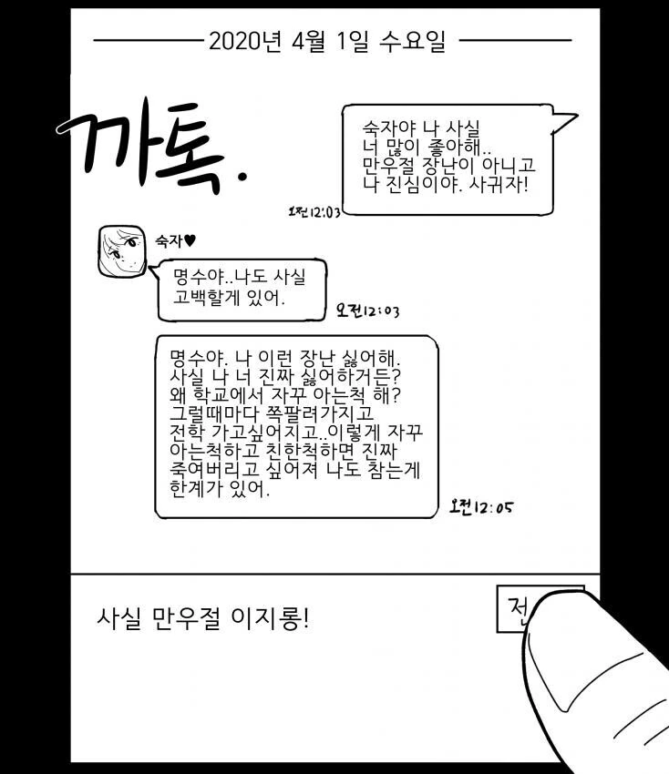 manga_3863677_004_7177410aa37f.webp