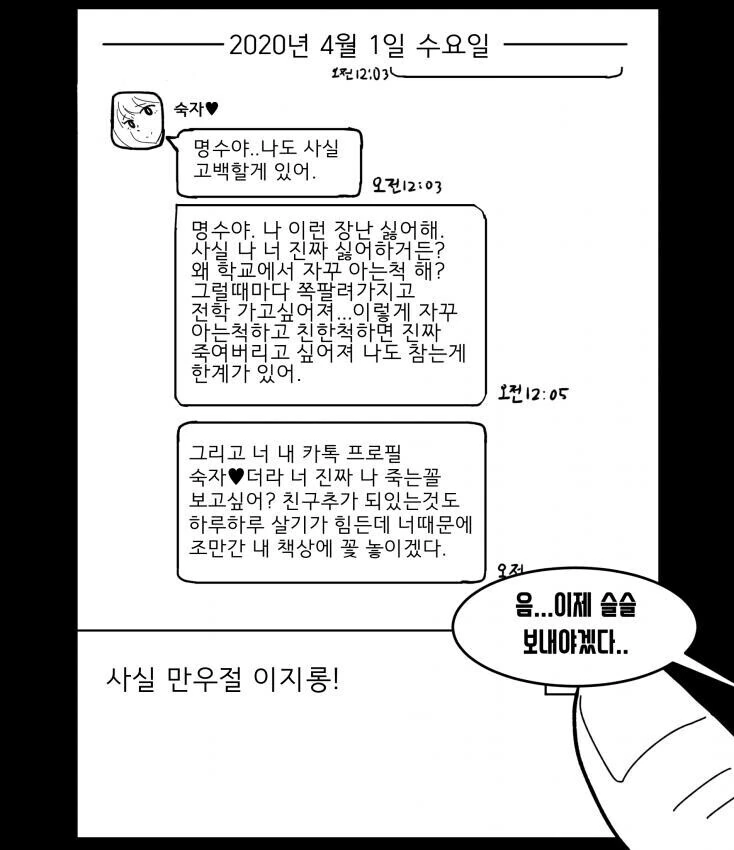 manga_3863677_005_9653a0bb6405.webp