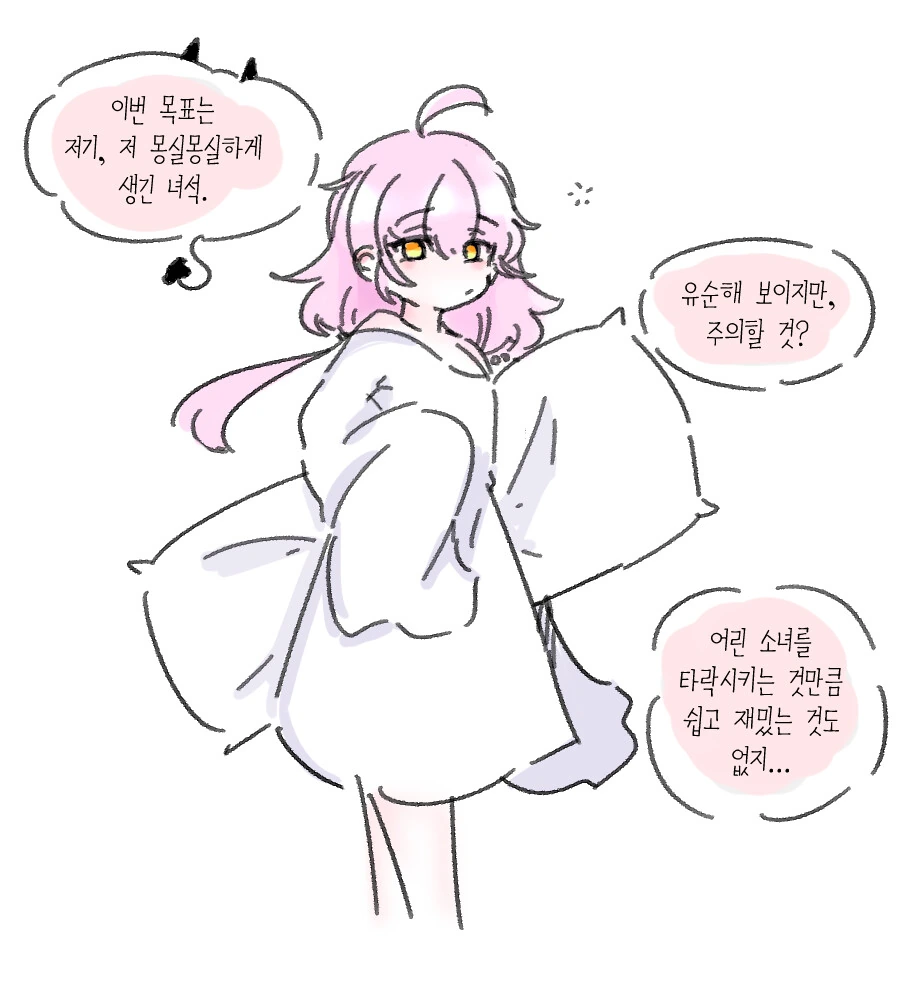 공포) 귀신이 보이는 사람.manwha 이미지 12
