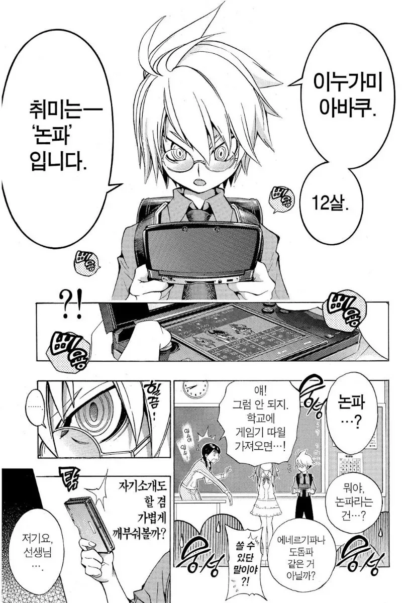 대리님의 은밀한 취미.manwha 이미지 8