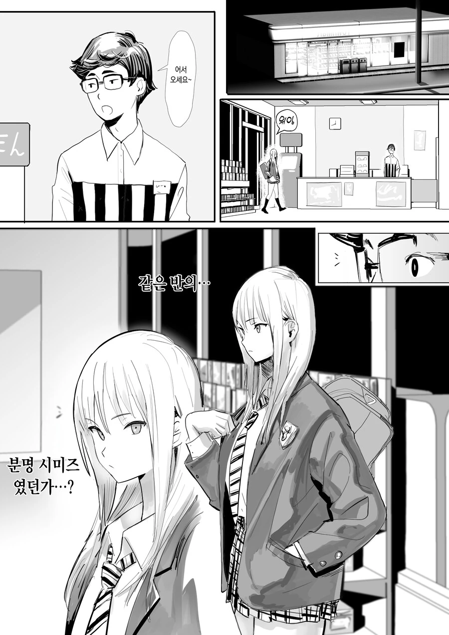 여경이 수갑플레이하고 ㅊㅈ취조 하는 만화 이미지 12